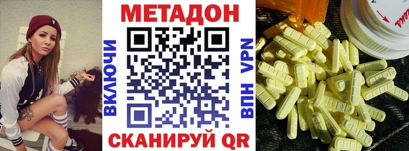 МЕТАДОН белоснежный  Купить где  Юрьев-Польский 